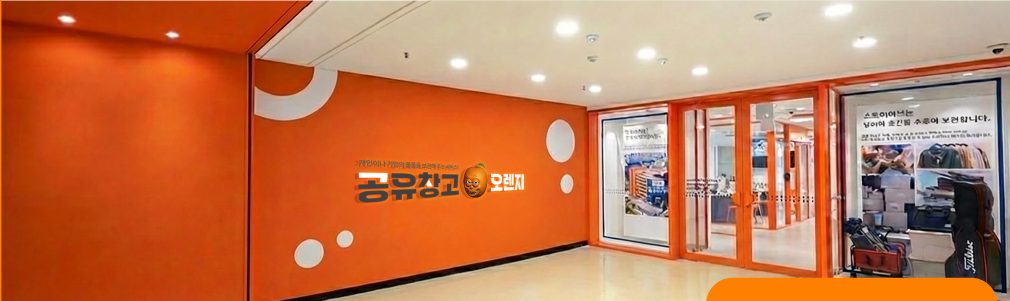 매장 입구 안내