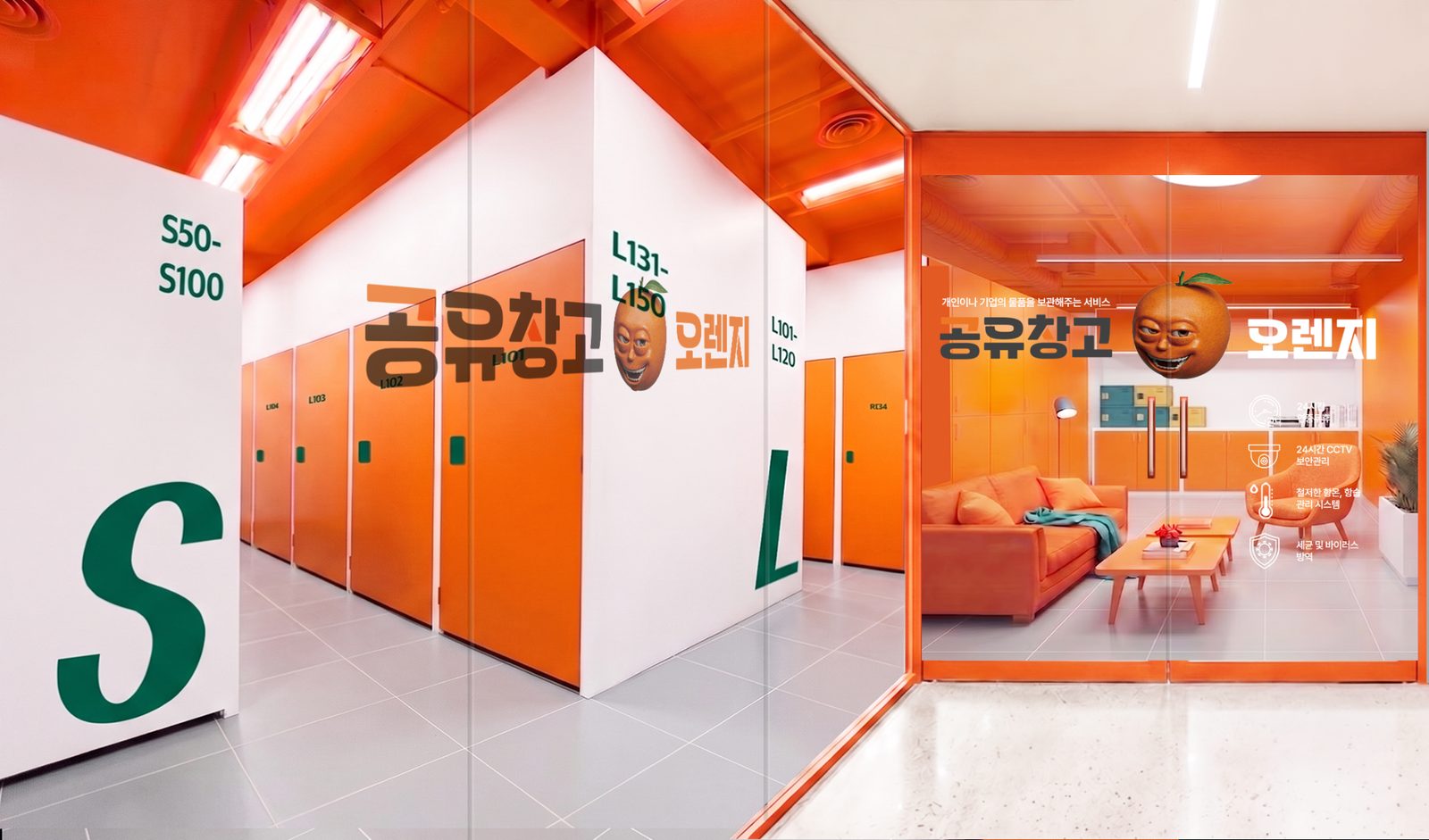 라운지와 유닛 구역 조성 예시